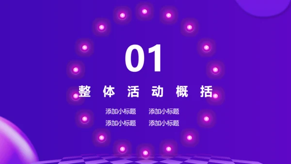 猫天购物节新风尚活动通用PPT模板