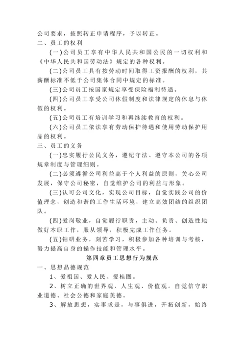 企业文化手册.docx