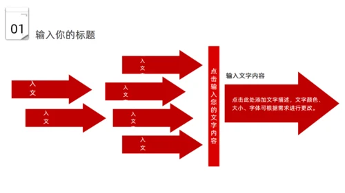 日历时间元旦活动策划通用PPT模板