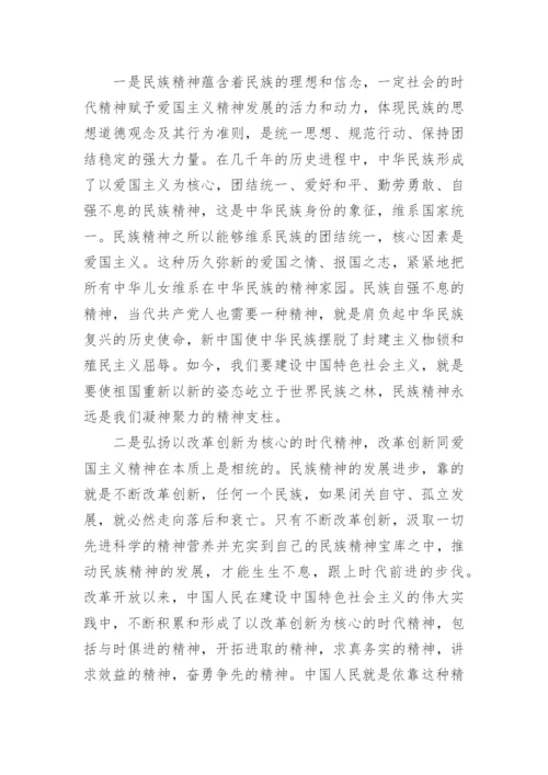谈社会主义核心价值观的毛概论文怎么写.docx