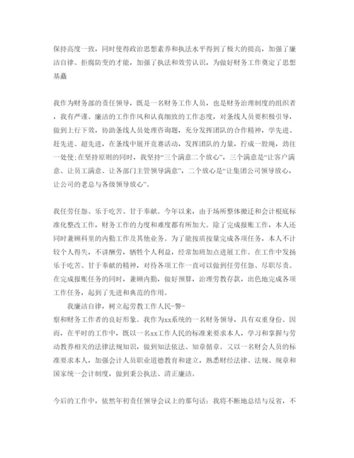 精编分享五篇财务工作表现自我评价的参考范文.docx