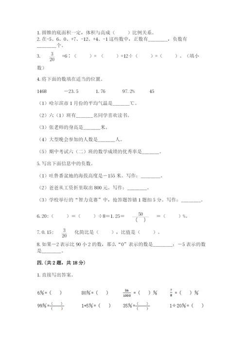 辽宁省【小升初】小升初数学试卷含答案（突破训练）.docx