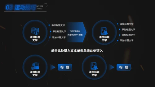 全民健身运动知识科普奔跑者通用PPT模板