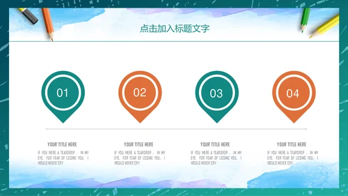 教师说课教学课件通用PPT模板