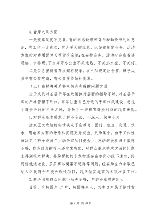 党员自我党性分析及评价.docx