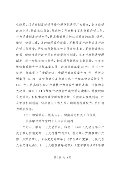 市民政局年度工作总结及计划.docx