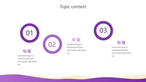 紫色创意企业管理培训商务通用动态PPT模板