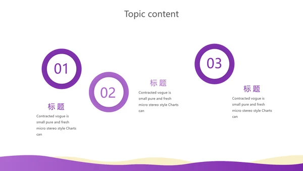 紫色创意企业管理培训商务通用动态PPT模板