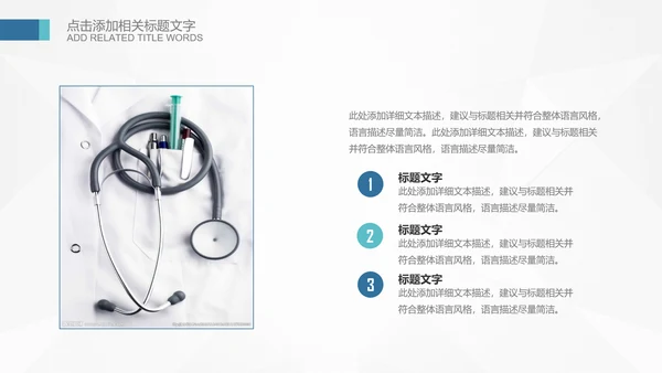 基因生物化学医疗医学DNA学术研究PPT