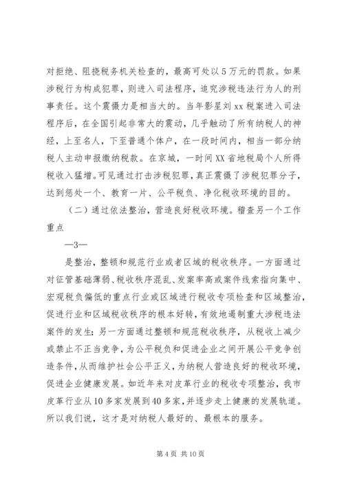 以“五无”创建工作为契机努力服务地方经济发展(年终总结).docx