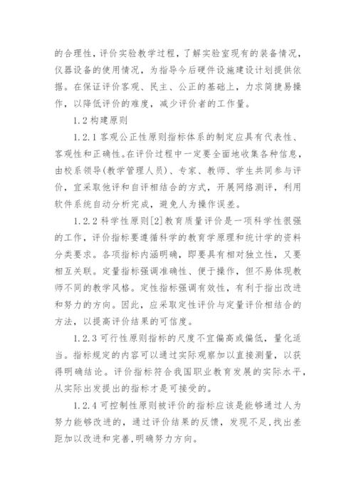 浅谈临床医学教学毕业论文范文.docx