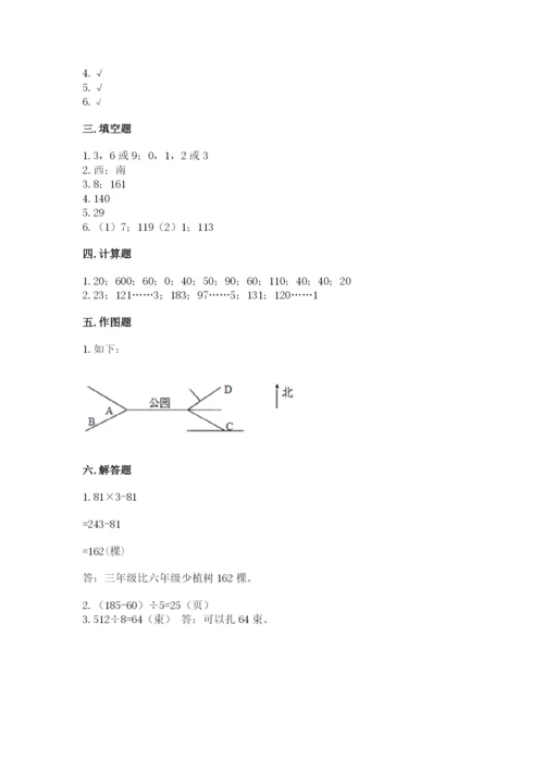 三年级下册数学期中测试卷精品（各地真题）.docx