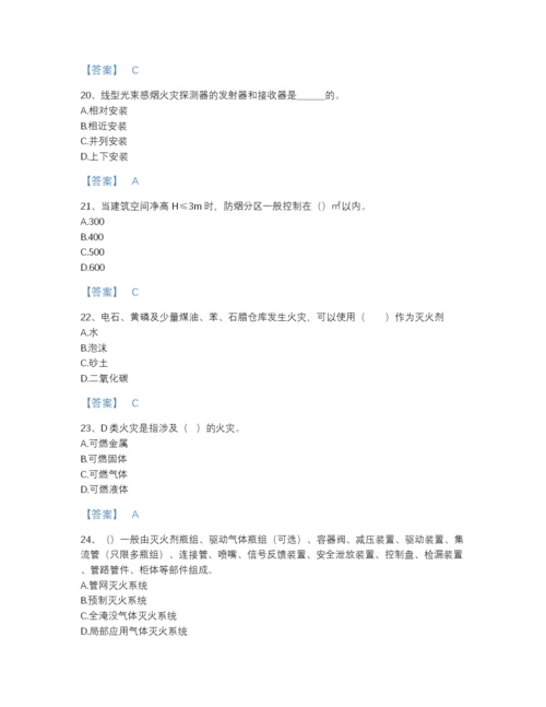 2022年广东省消防设施操作员之消防设备基础知识高分通关提分题库a4版可打印.docx