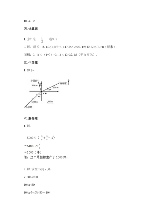 2022六年级上册数学期末考试试卷及答案【考点梳理】.docx