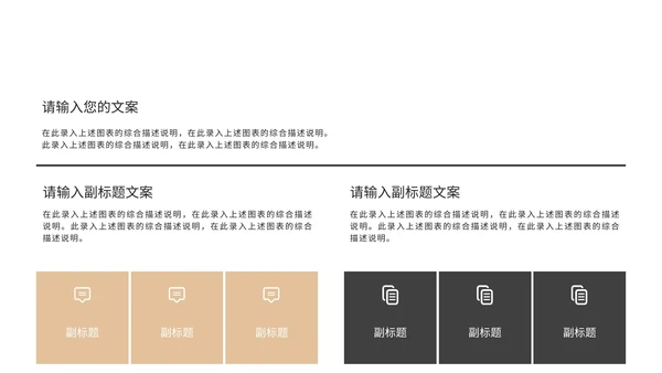 白色鎏金总结汇报PPT模板