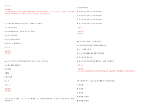 2022年06月四川省威远县上半年公开考聘90名卫生计生事业单位工作人员考试题库历年考题摘选答案详解