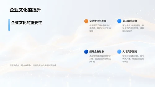 重阳节与企业文化PPT模板