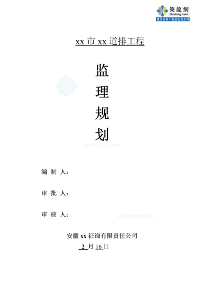 安徽市政关键工程监理重点规划.docx