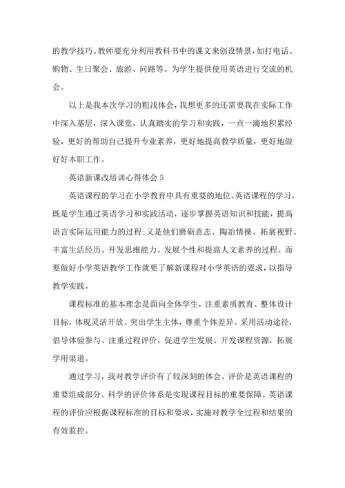 英语新课标学习心得体会范文5篇.docx