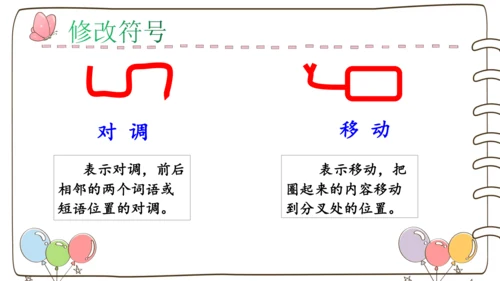 部编版语文三年级下册第四单元整合期末复习课件