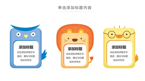 绿色慈善爱心助学公益关爱儿童成长PPT模板
