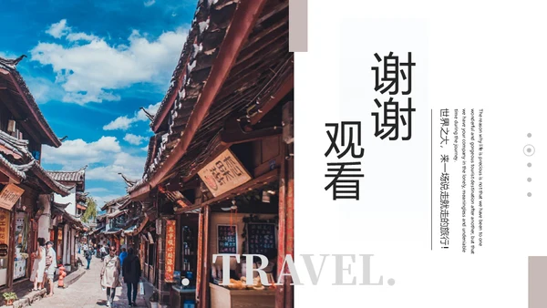 商务杂志风旅行攻略通用PPT模板