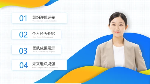 蓝橙色渐变组织评优评先总结汇报PPT套装