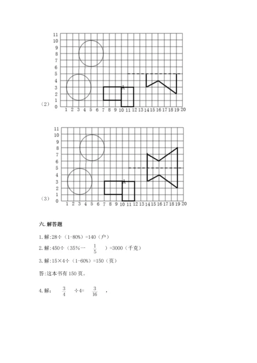 人教版六年级上册数学期末检测卷含答案下载.docx