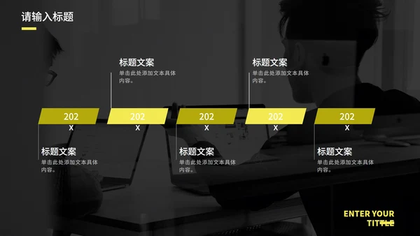 黄色实景现代感工作总结PPT模板