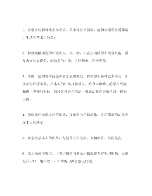 精编幼儿园大班秋季班务工作参考计划范文.docx