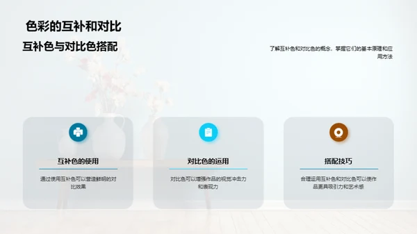 绘画之旅启航