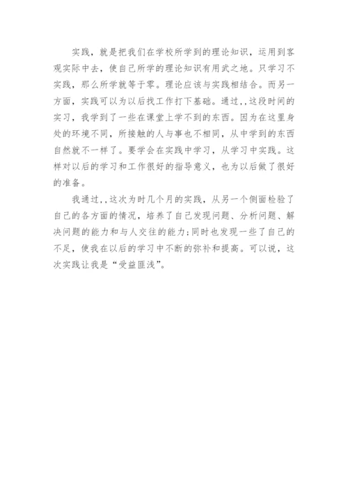 计算机应用实习目的.docx