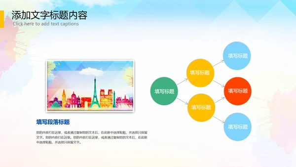 全球旅游世界旅游出国留学暑假生活PPT