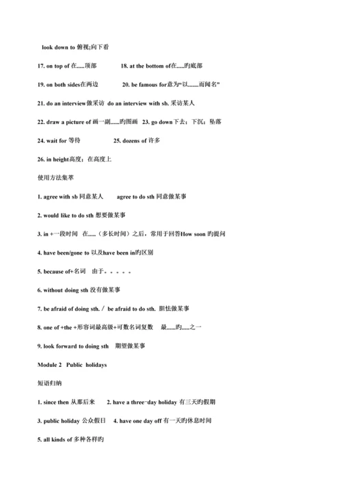 2023年外研版英语九年级上册知识点总结.docx