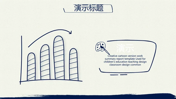 蓝色简约年终总结汇报演讲PPT