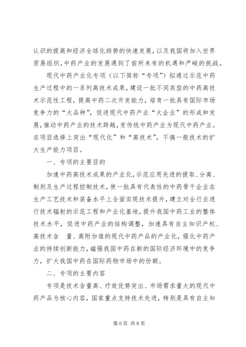 科技研究计划管理制度.docx