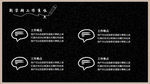 开学新学期主题班会通用PPT模板