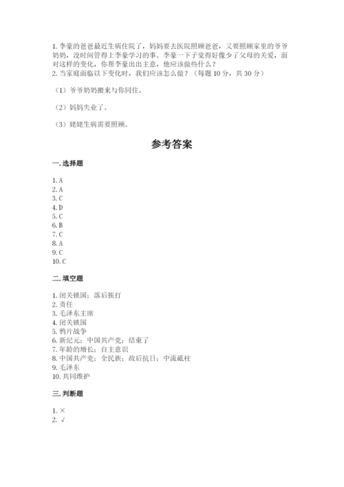 部编版五年级下册道德与法治期末测试卷附答案（轻巧夺冠）.docx