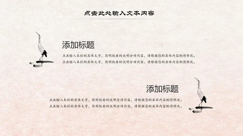 中国风读书分享书香中国水墨古典PPT模板
