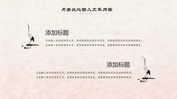 中国风读书分享书香中国水墨古典PPT模板