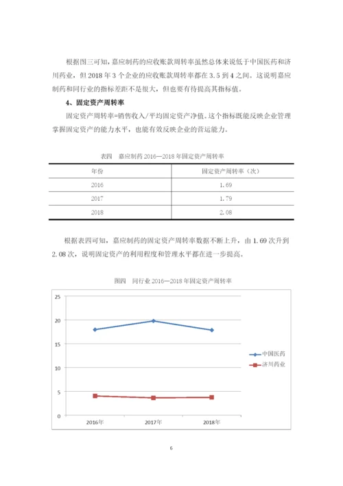 曹文薏论文定稿.docx