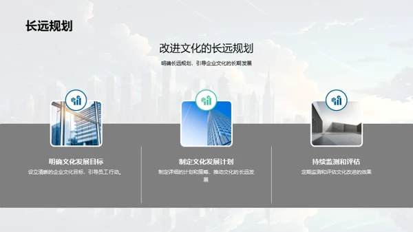 企业文化透视与提升