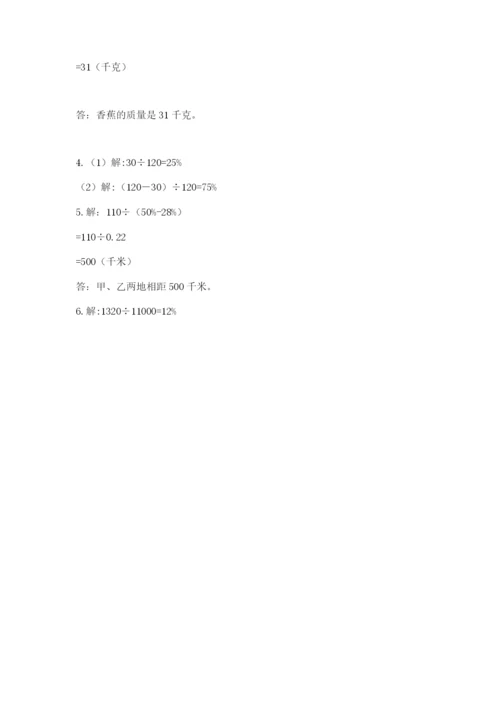 2022六年级上册数学期末考试试卷含完整答案（夺冠）.docx