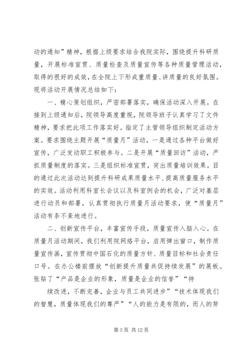 从严管理年活动总结材料规划计划部.docx