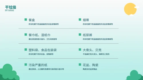 垃圾桶垃圾分类投放指南通用PPT模板