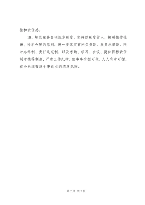 全市司法行政工作打算.docx