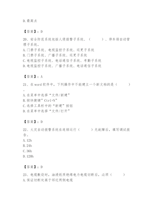 2024年施工员之设备安装施工基础知识题库附完整答案（夺冠）.docx