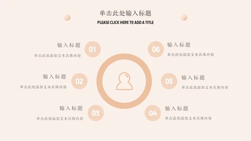 渐变家居产品介绍通用ppt模板