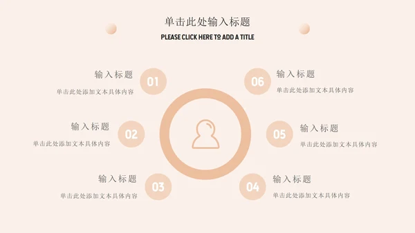 渐变家居产品介绍通用ppt模板
