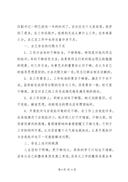 学习毛丰美事迹体会 (2).docx